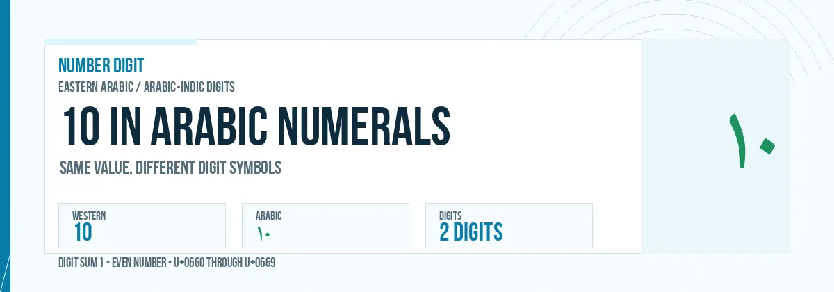 10 in Arabic numerals shown as ١٠