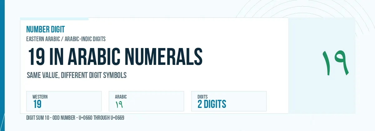19 in Arabic numerals shown as ١٩