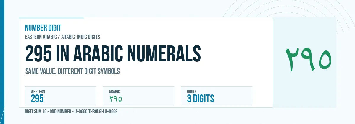 295 in Arabic numerals shown as ٢٩٥